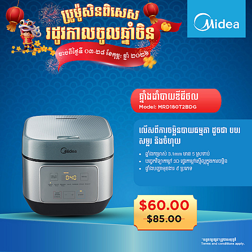 Midea Rice Cooker Digital 3.1MM Top Heating